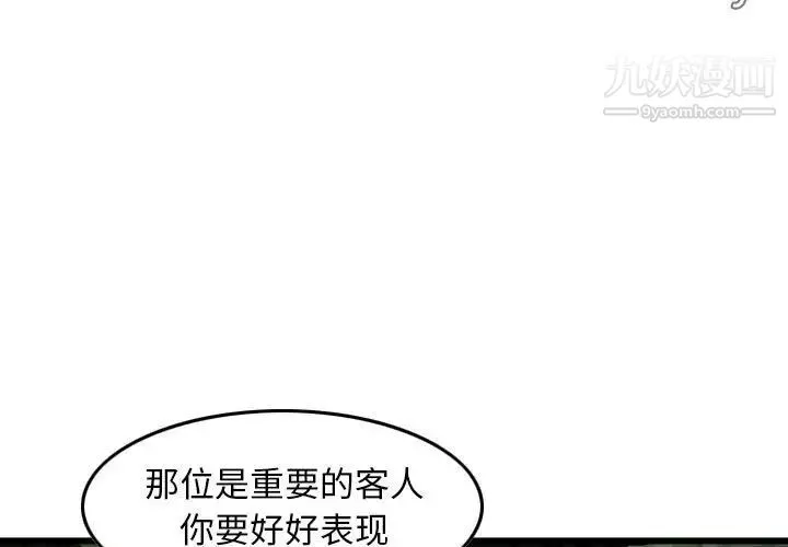金錢的魅力第10話