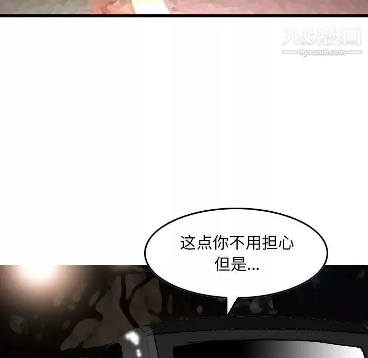 金錢的魅力第10話