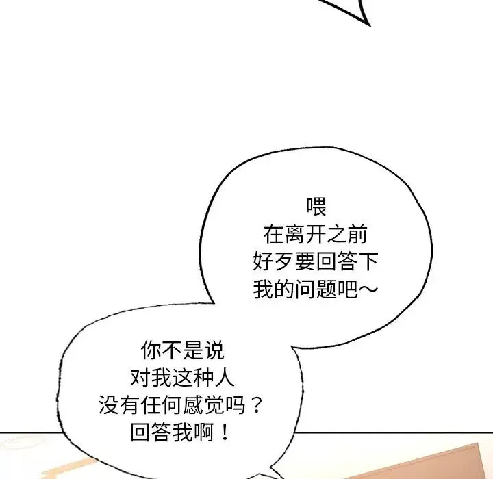 首尔行-第29话 - 图片 184
