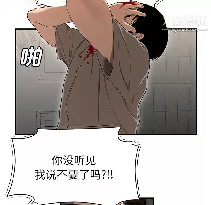 性爱百分百-第29话 - 图片 43