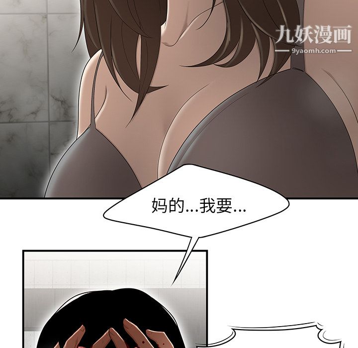 性爱百分百第29话