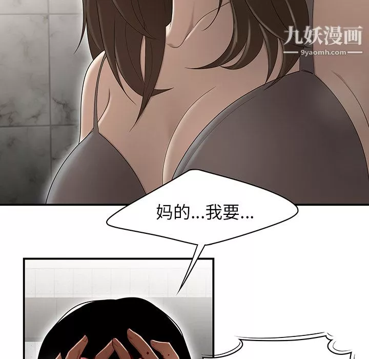 性爱百分百-第29话 - 图片 47