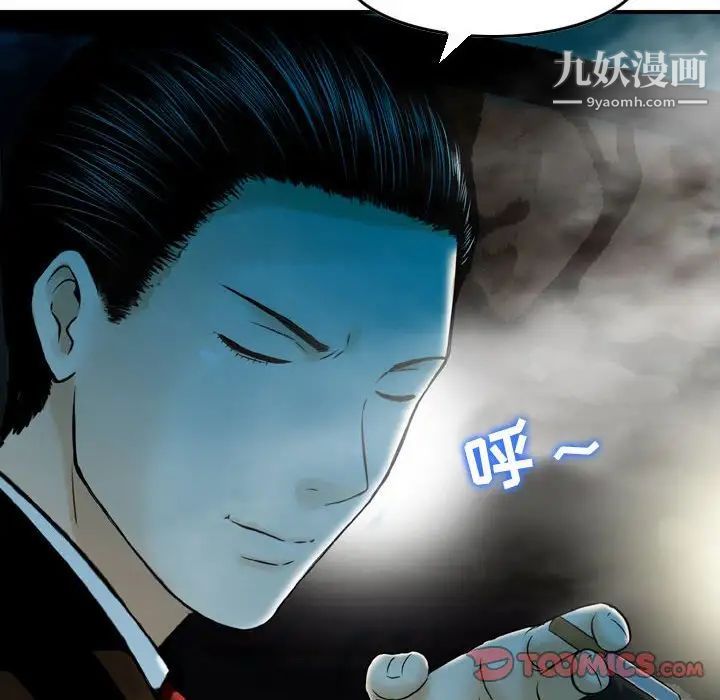 金钱的魅力第10话