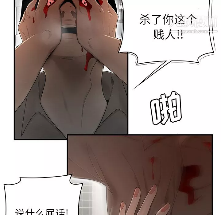性爱百分百-第29话 - 图片 48