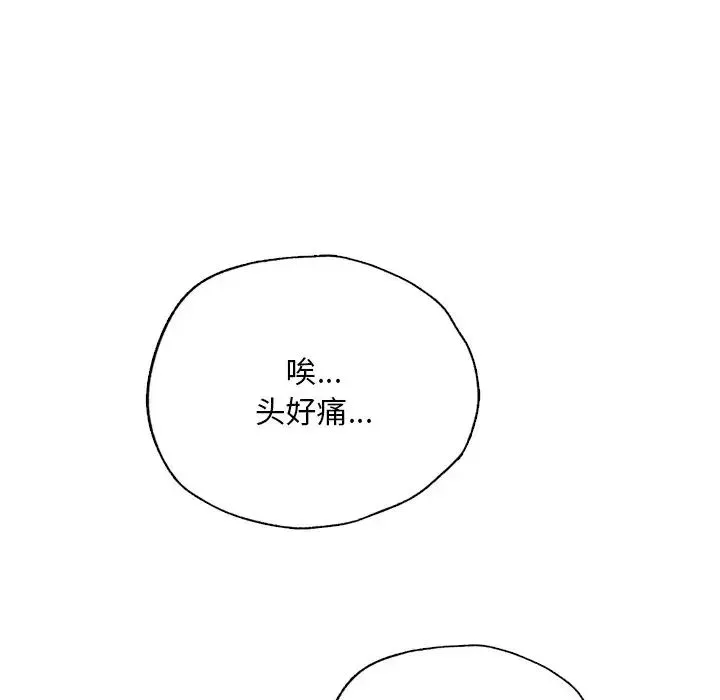 首尔行第29話