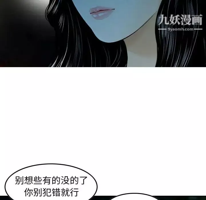 金钱的魅力-第10话 - 图片 13