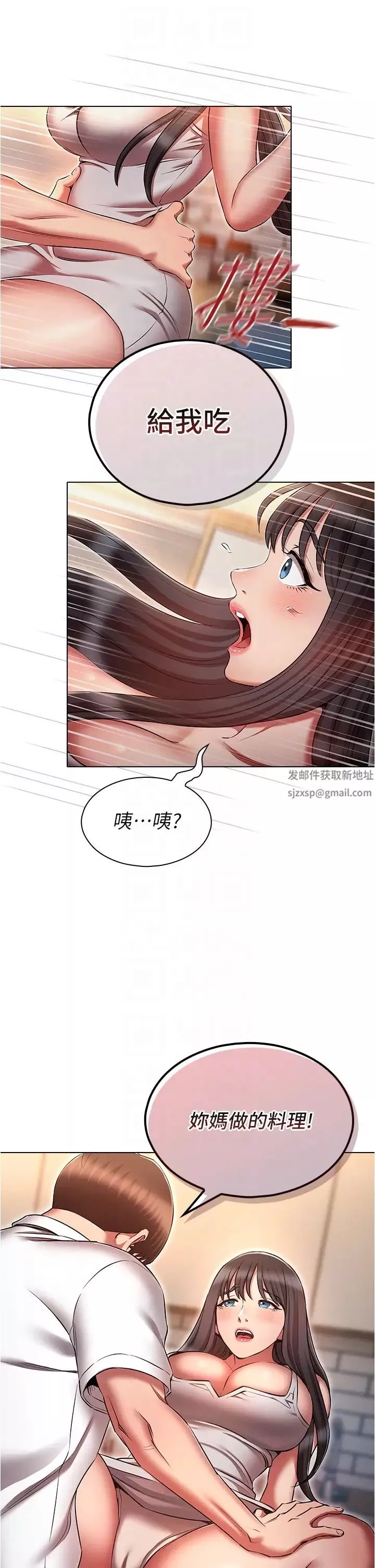 鲁蛇的多重宇宙-第59话-鲜嫩可口的蜜汁鲍鱼 - 图片 10