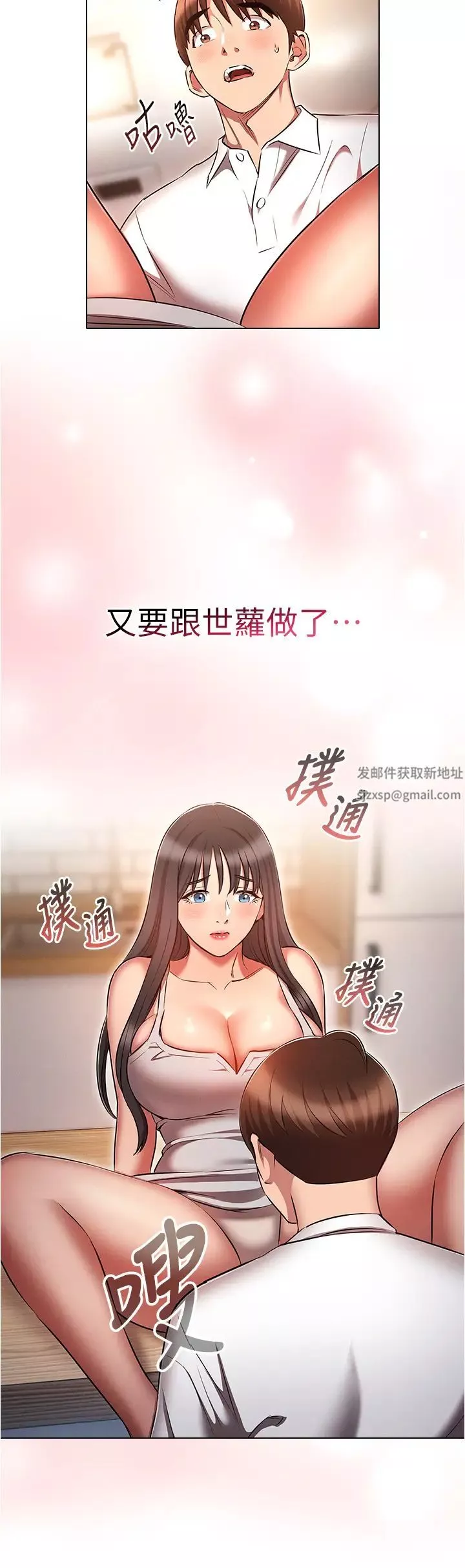 魯蛇的多重宇宙第59話-鮮嫩可口的蜜汁鮑魚