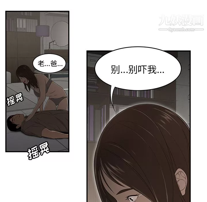 性愛百分百第29話