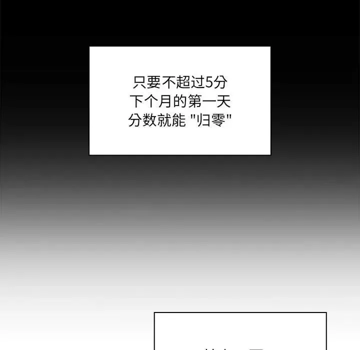 罪與罰第22話