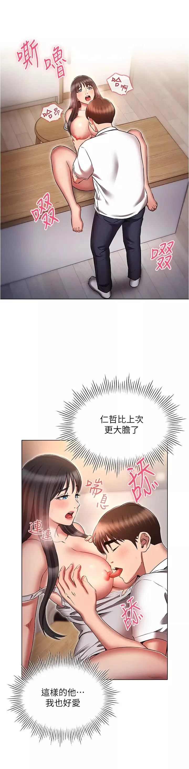 鲁蛇的多重宇宙-第59话-鲜嫩可口的蜜汁鲍鱼 - 图片 17
