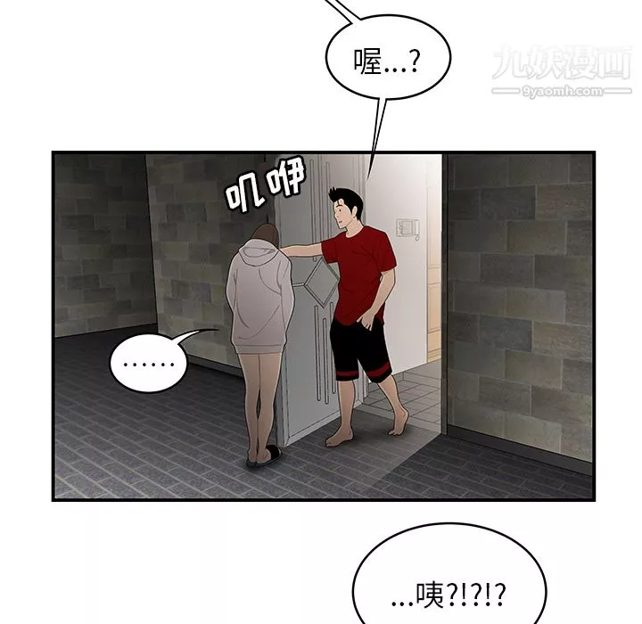 性爱百分百-第29话 - 图片 63