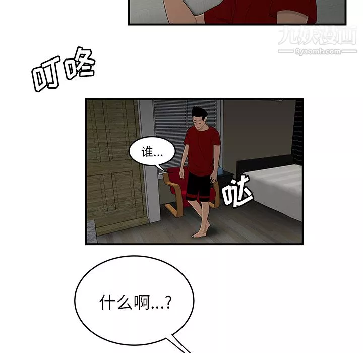 性愛百分百第29話