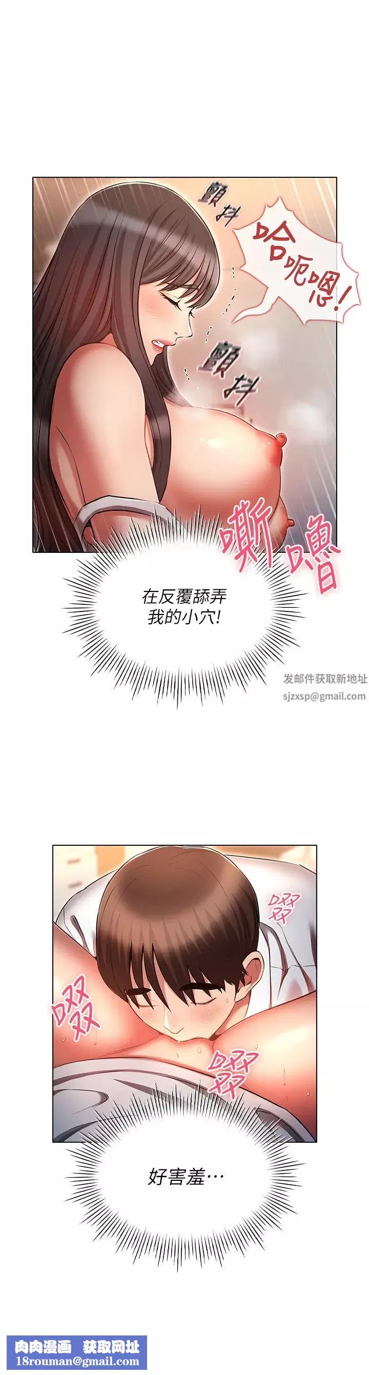 鲁蛇的多重宇宙-第59话-鲜嫩可口的蜜汁鲍鱼 - 图片 21