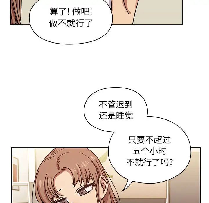 罪与罚第22话