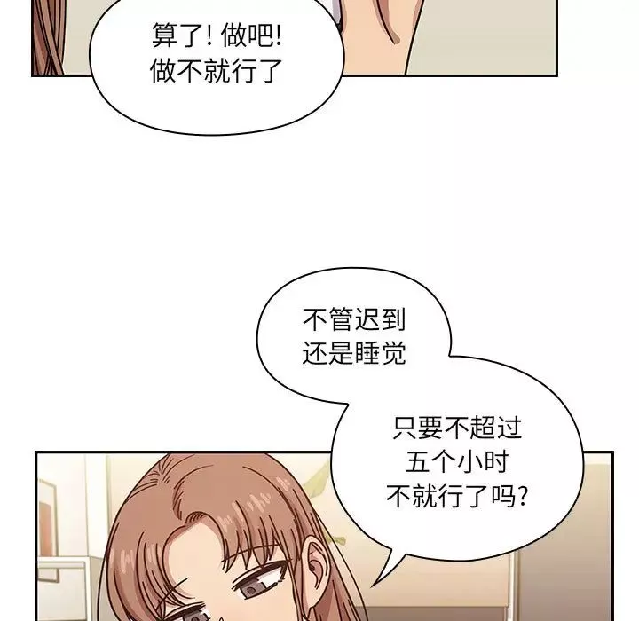 罪與罰第22話