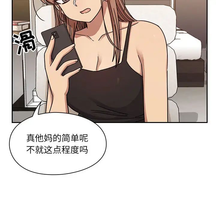 罪与罚第22话