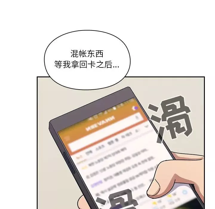 罪與罰第22話