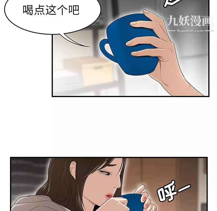 性爱百分百-第29话 - 图片 69