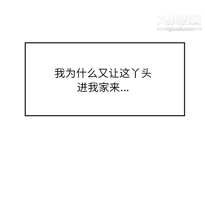 性爱百分百-第29话 - 图片 72