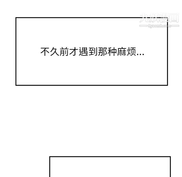 性愛百分百第29話