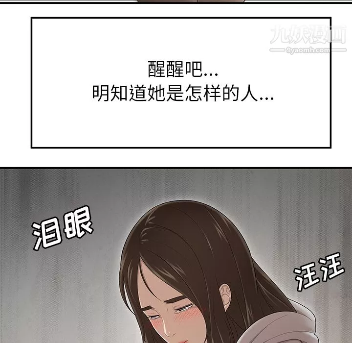 性爱百分百-第29话 - 图片 77