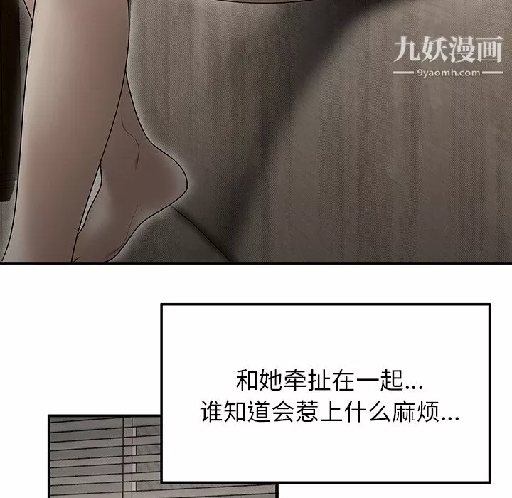 性爱百分百-第29话 - 图片 79