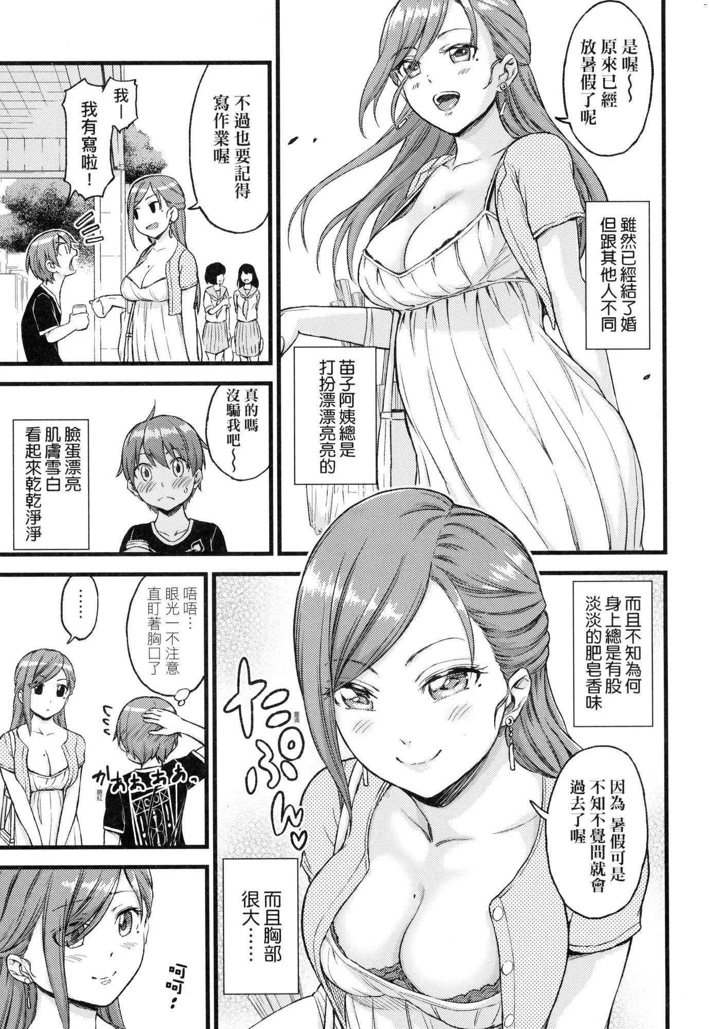 おっぱいな夏休み｜乳香四溢的暑假[中国翻訳][无修正]-おっぱいな夏休み｜乳香四溢的暑假[中国翻訳][无修正] - 图片 10