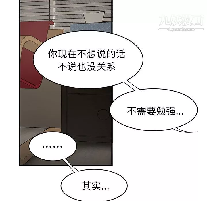 性爱百分百-第29话 - 图片 80