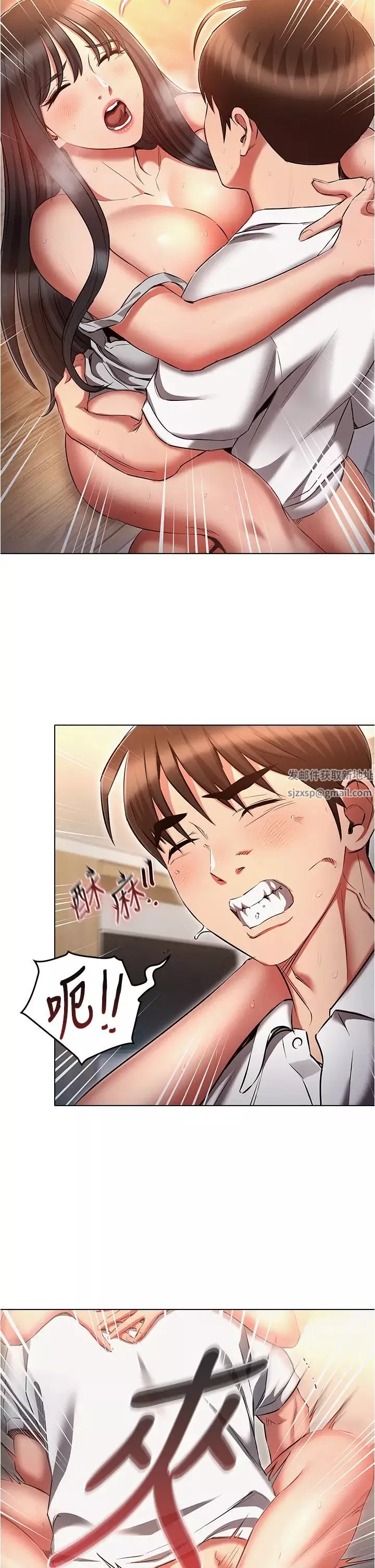 魯蛇的多重宇宙第59話-鮮嫩可口的蜜汁鮑魚