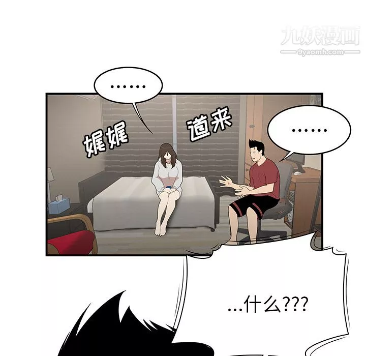 性愛百分百第29話