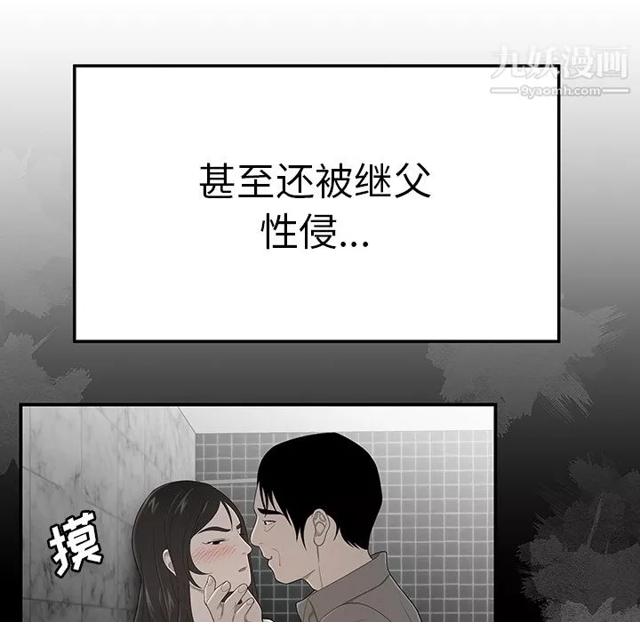 性爱百分百-第29话 - 图片 86