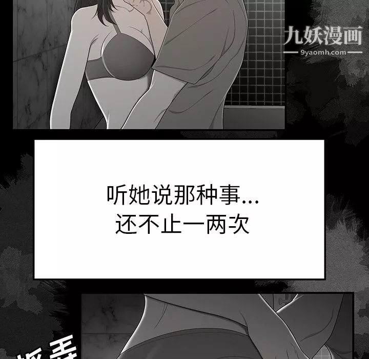 性愛百分百第29話