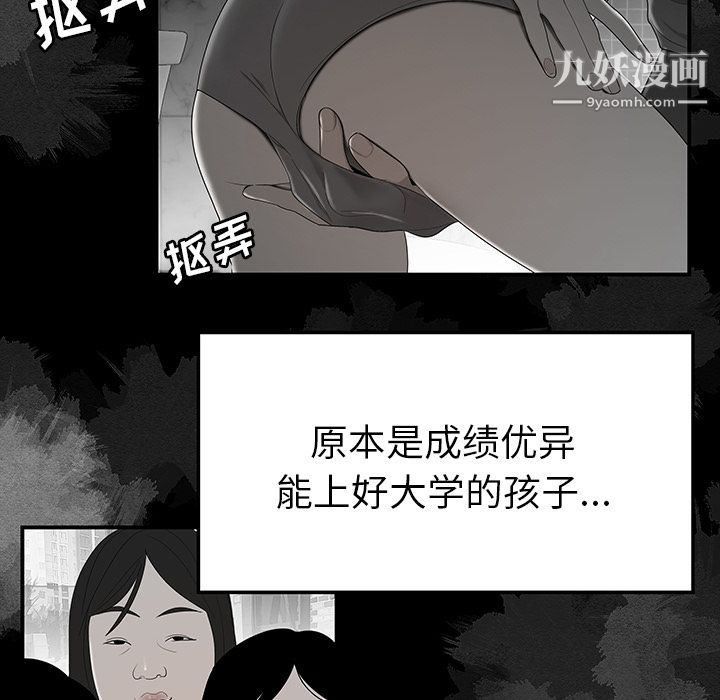 性爱百分百第29话