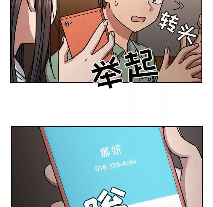 罪与罚-第22话 - 图片 93