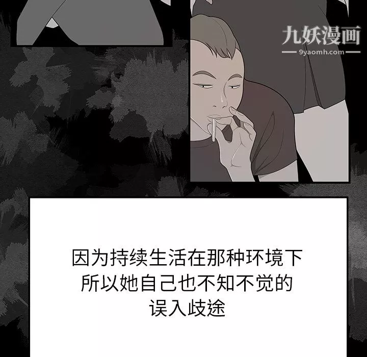 性愛百分百第29話