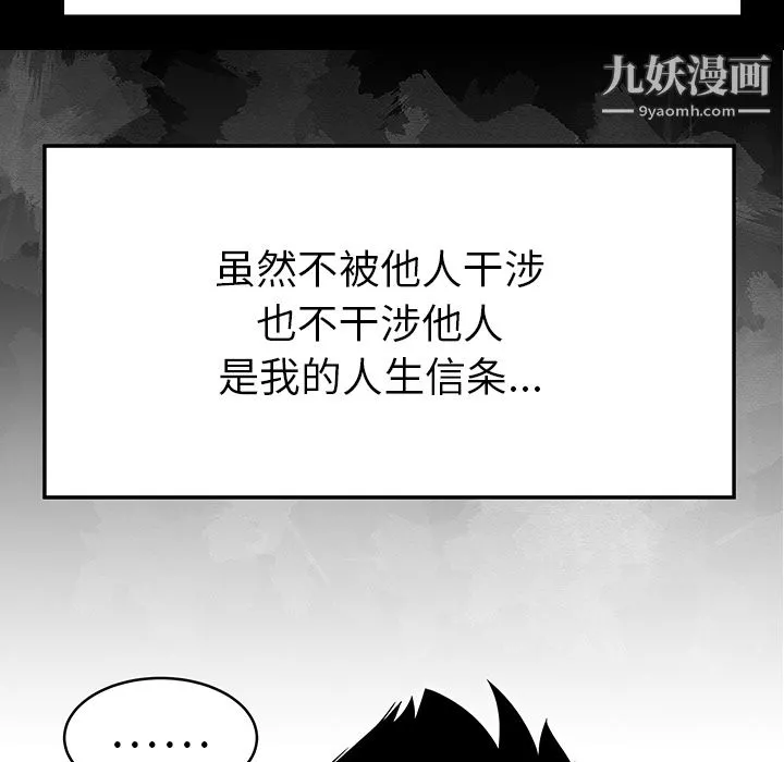 性爱百分百-第29话 - 图片 91