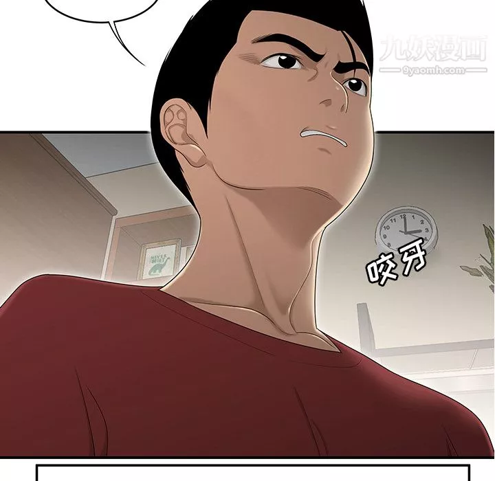性爱百分百-第29话 - 图片 92