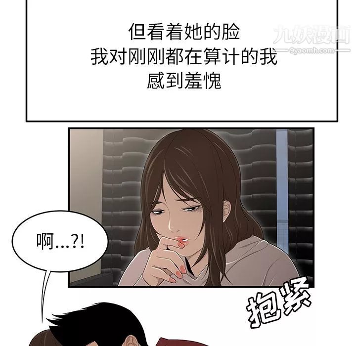 性愛百分百第29話