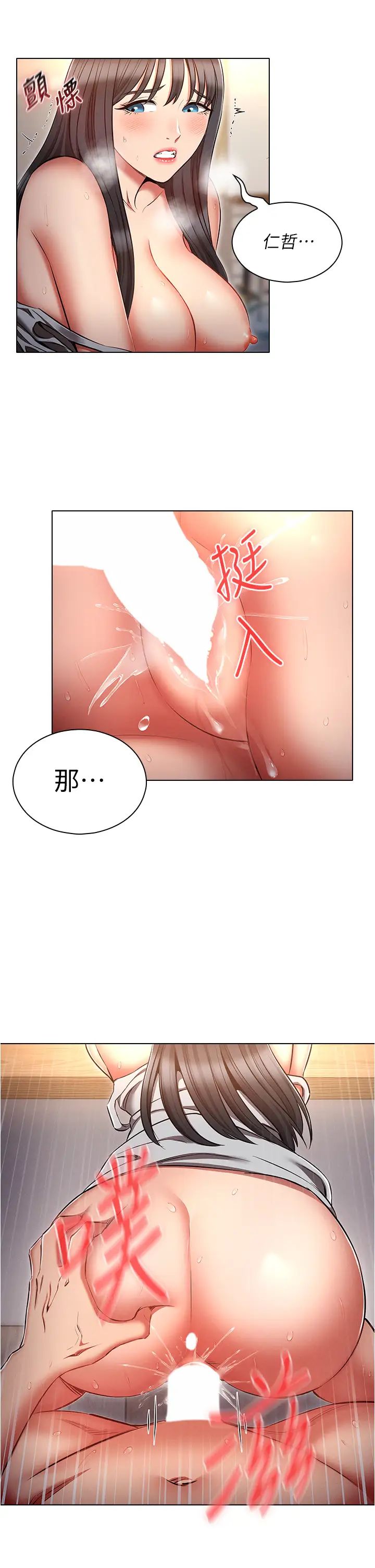 魯蛇的多重宇宙第60話-隱藏的抖m傾向