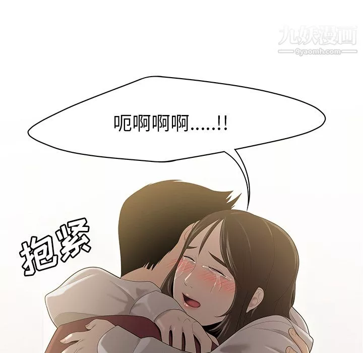 性爱百分百-第29话 - 图片 97