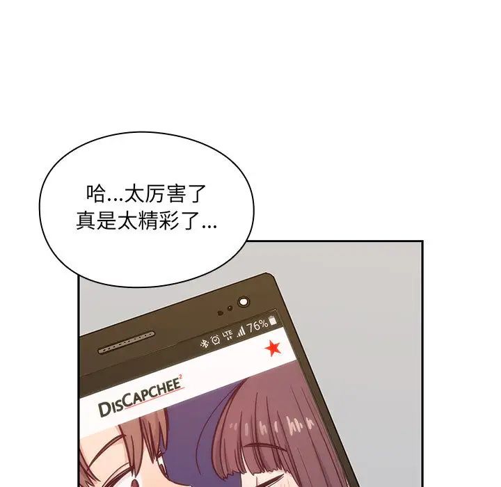 罪与罚第22话