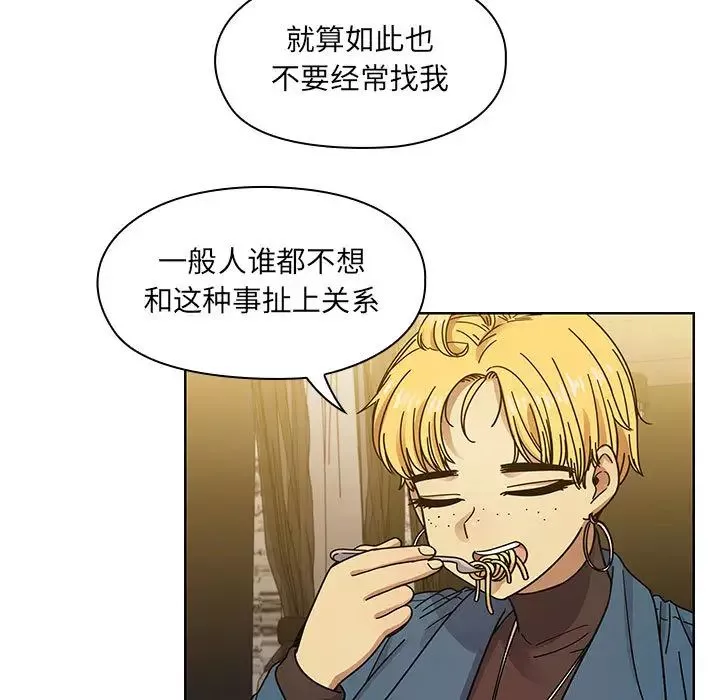 罪與罰第22話