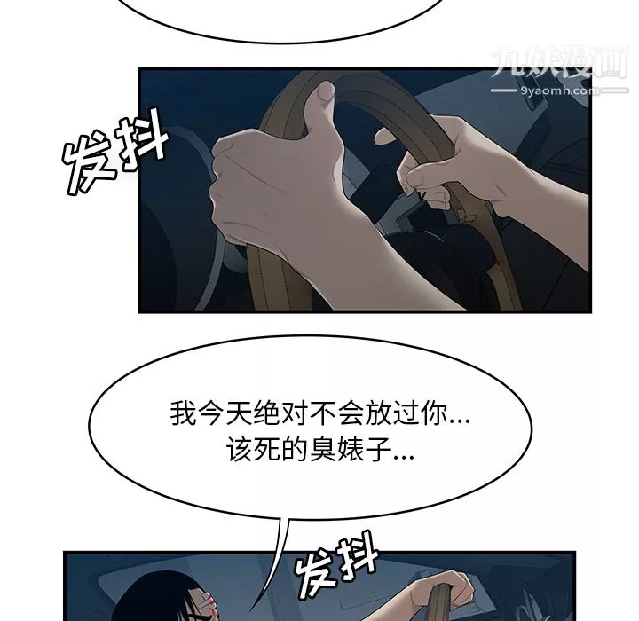 性爱百分百-第29话 - 图片 101