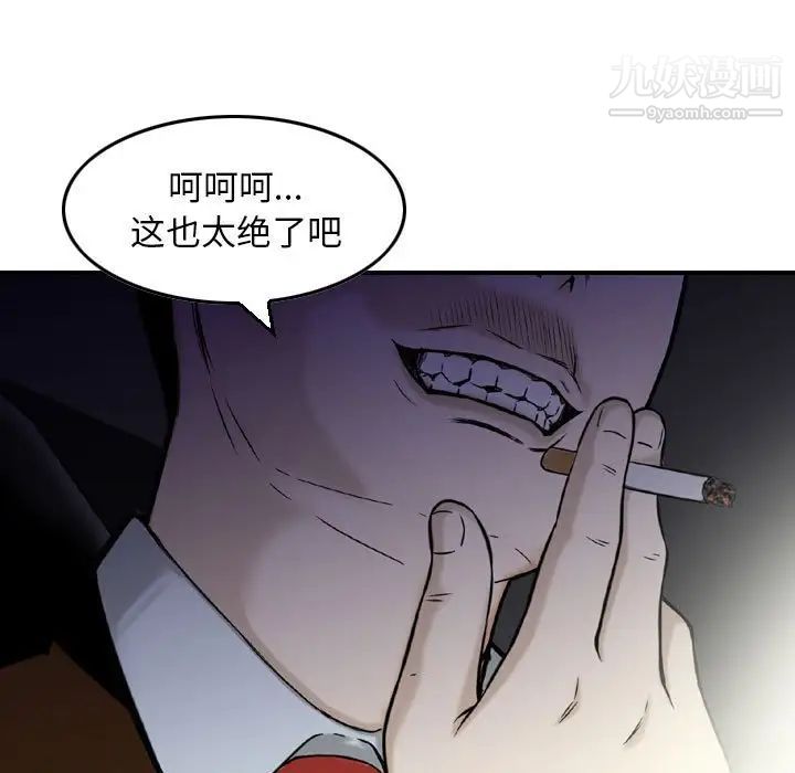 金钱的魅力第10话