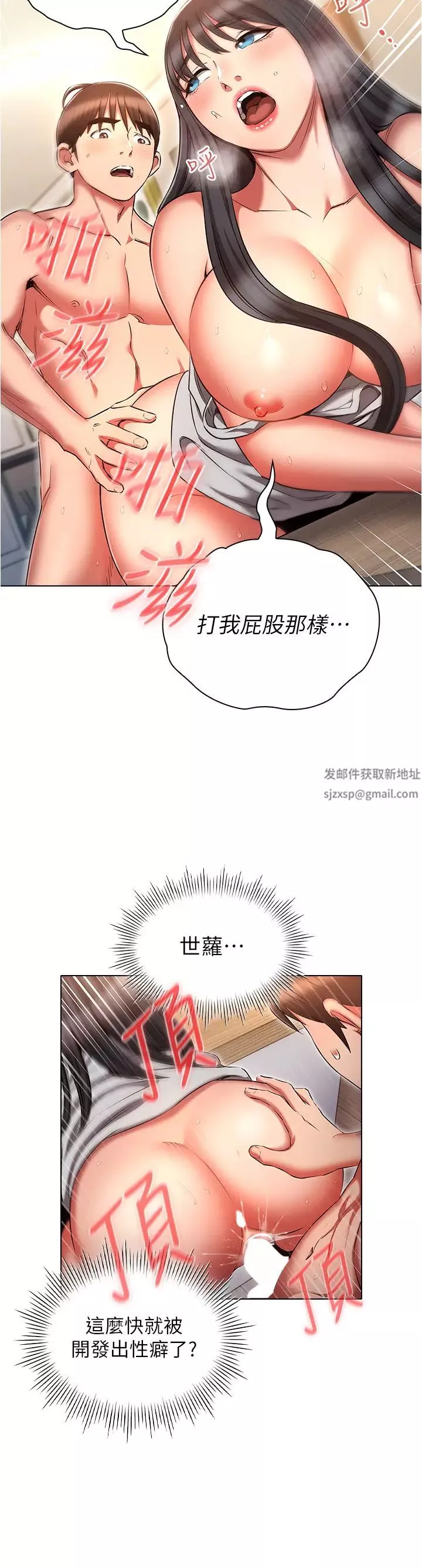 魯蛇的多重宇宙第60話-隱藏的抖m傾向