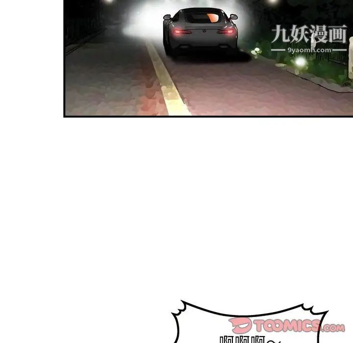 金錢的魅力第10話