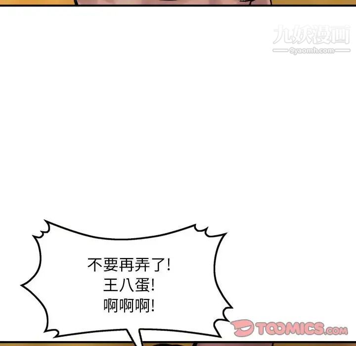 金钱的魅力第10话