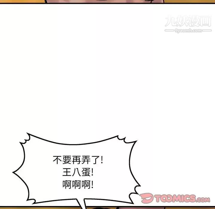 金钱的魅力-第10话 - 图片 78
