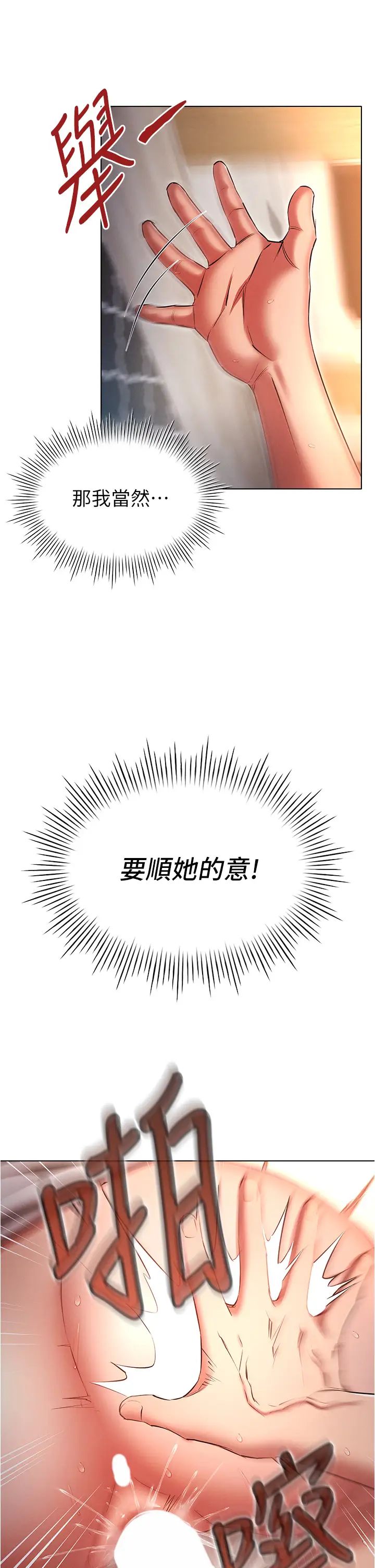 魯蛇的多重宇宙第60話-隱藏的抖m傾向